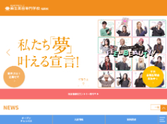 麻生美容専門学校スライダー